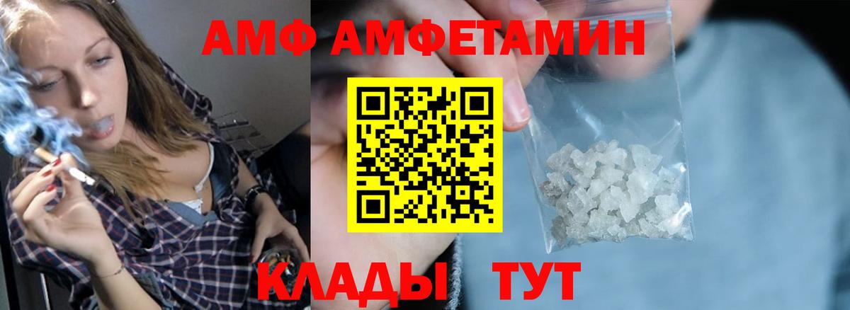 АМФ 97% Шатура