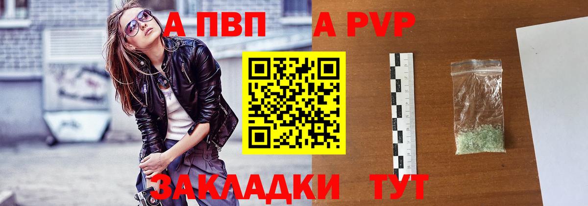 Шатура  Alpha-PVP Crystall  Вход с VPN  Альфа ПВП VHQ  APVP кристаллы 
