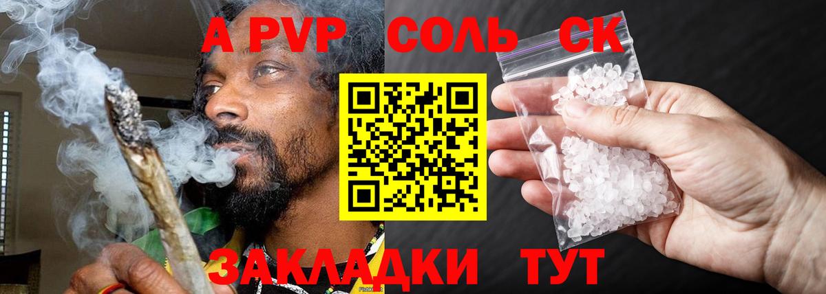 Alfa_PVP мука Шатура
