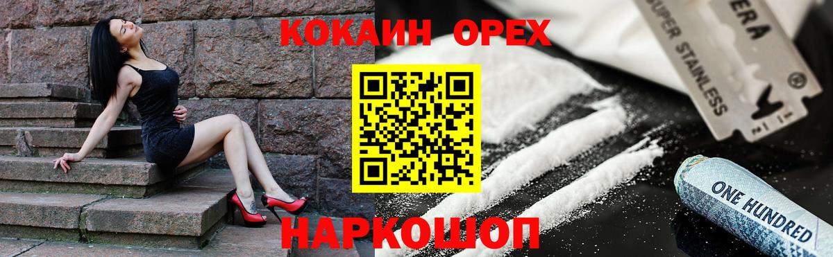Шатура  COCAIN Columbia  Вход с VPN  COCAIN 98% 