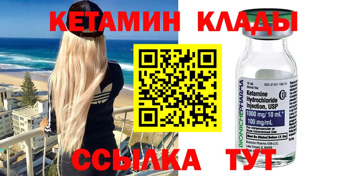 даркнет какой сайт  Кетамин VHQ  Кетамин ketamine  Вход с VPN  Шатура 
