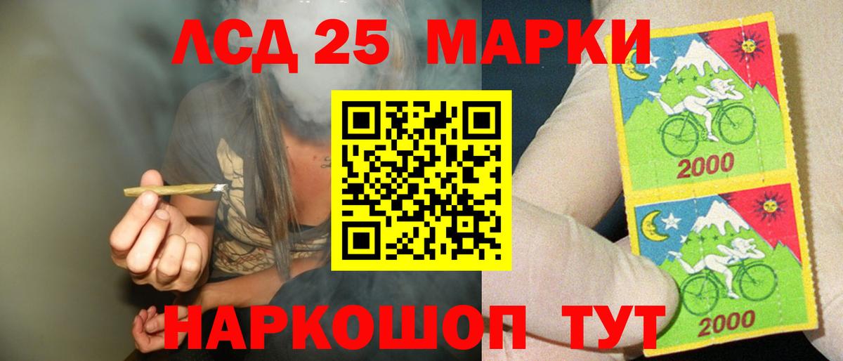 LSD-25 экстази кислота  Вход с VPN  ЛСД экстази ecstasy  ЛСД экстази  Шатура 