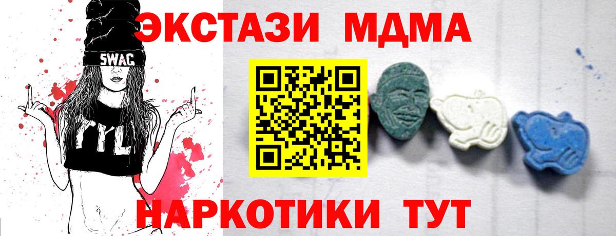 МДМА молли  МДМА Molly  Вход с VPN  MDMA  Шатура 