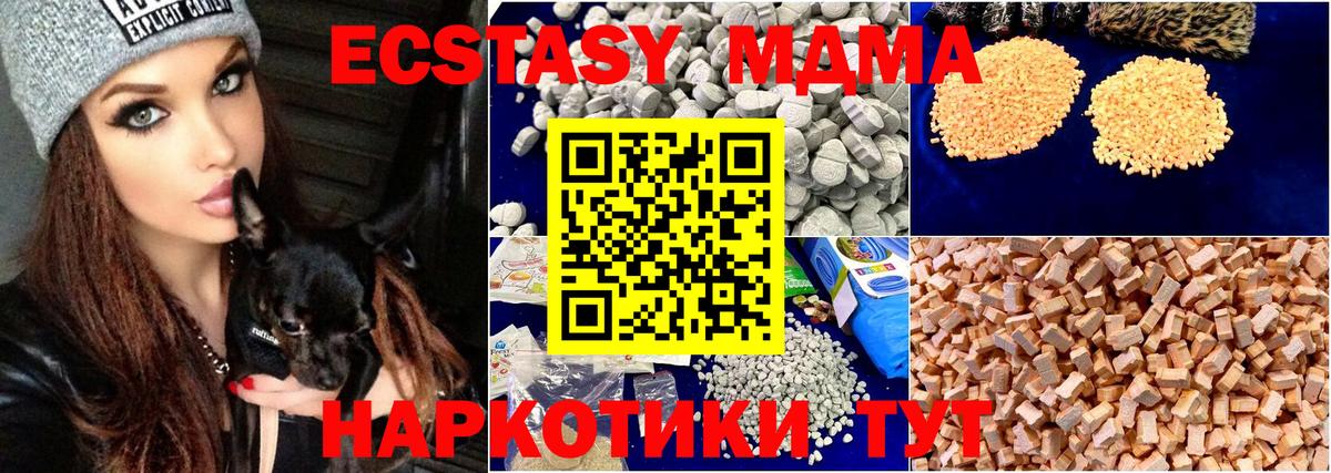 МДМА Molly Шатура