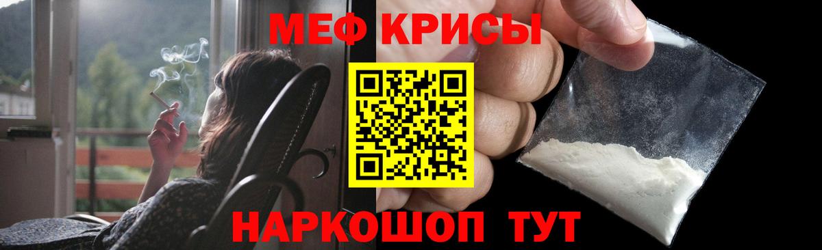 Шатура  МЕФ 4 MMC  МЯУ-МЯУ  Мефедрон mephedrone  Вход с VPN 