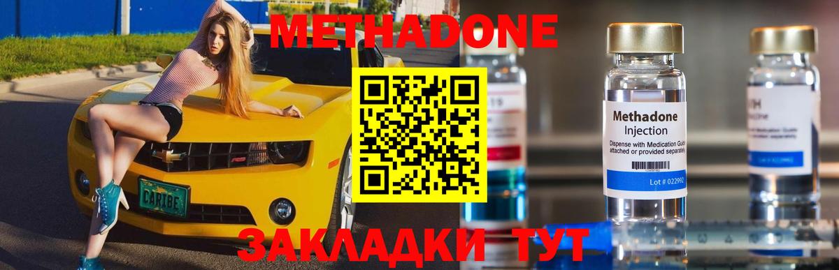 Шатура  Метадон methadone  Вход с VPN 