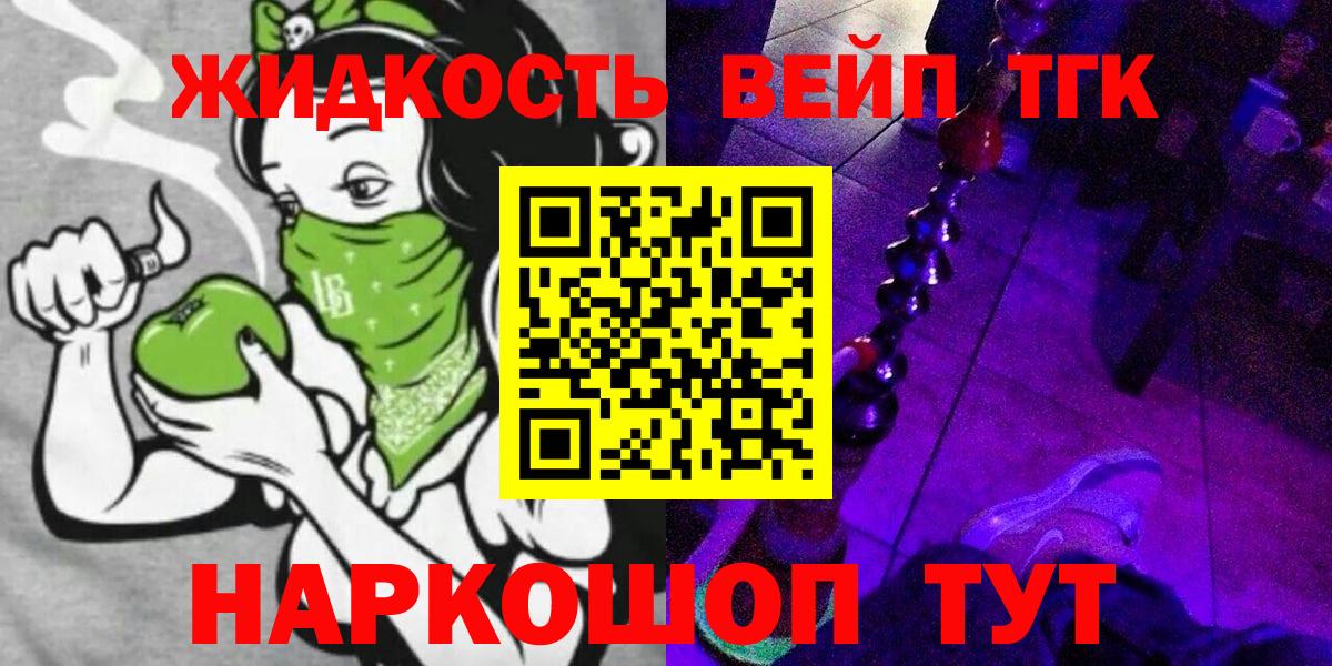 Дистиллят ТГК THC oil Шатура